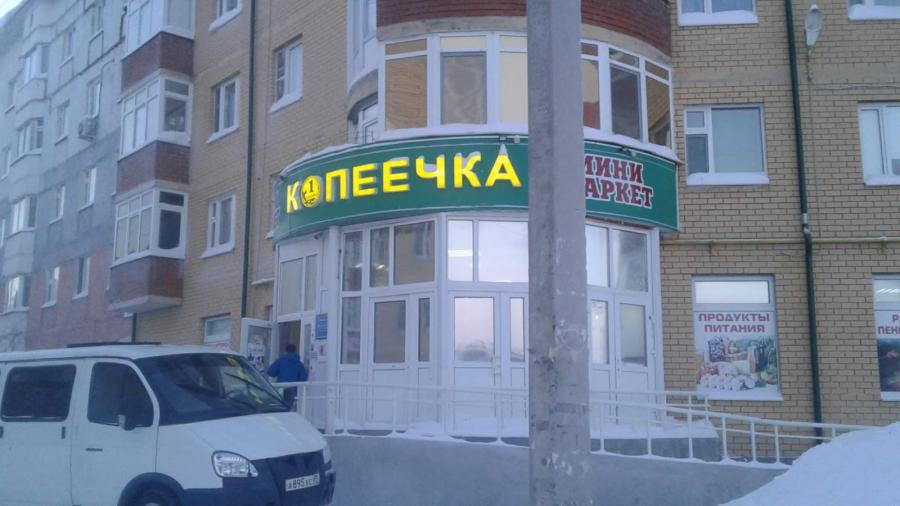 mini-market-kopeechka